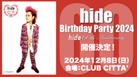 【緊急発売あり】『hide Birthday Party 2024』開催決定★5/2会場にて緊急・チケット特別販売決定！