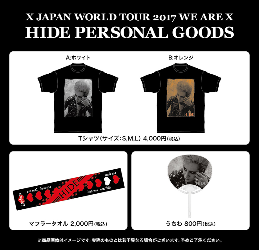 X Japan World Tour 17 We Are X Hideパーソナルグッズのご案内 Information Hide Official Web Site Hide City