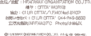 ©HEADWAX ORGANIZATION CO.,LTD.  All rights reserved.