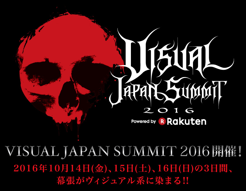 VISUAL JAPAN SUMMIT 2016JÁI