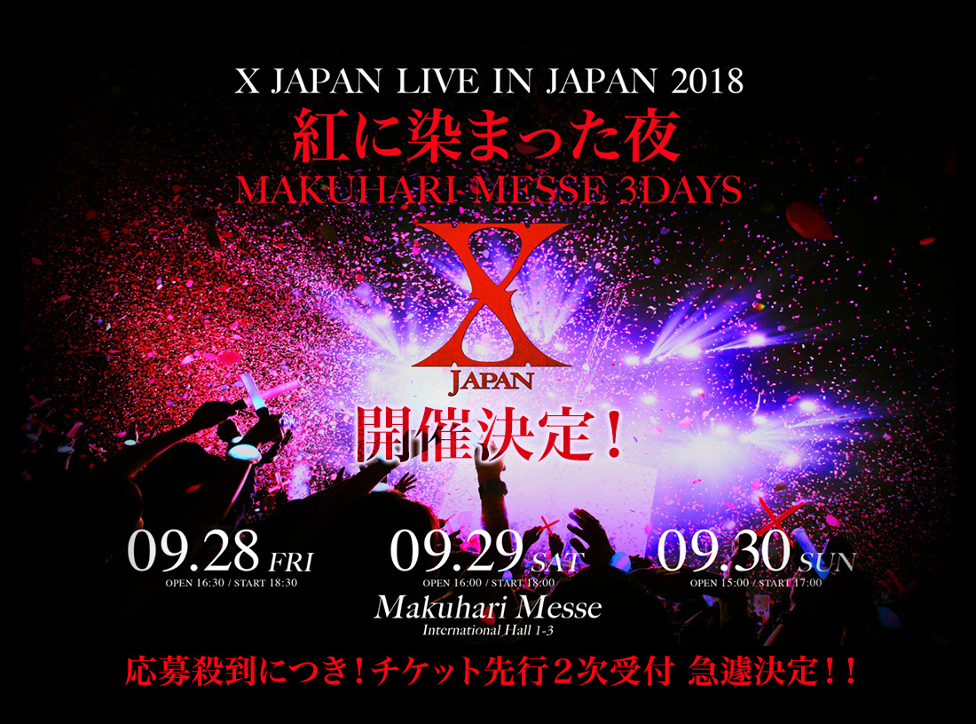 X JAPAN Live { 2018 `gɐ܂`Makuhari Messe 3Days`Pbgs2t}篌I