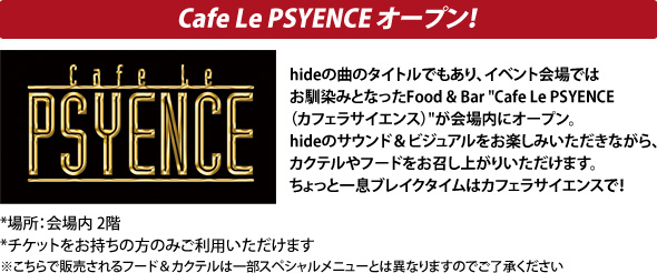 Cafe Le PSYENCE I[vI