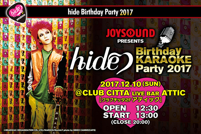 JOYSOUND PRESENTS hide Birthday KARAOKE Party 2017