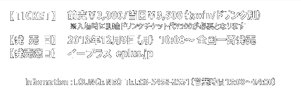 2O3,000/3,500 itaxin/hNʁj^2013N97iyj10:00` SĔ^C[vX  eplus.jp