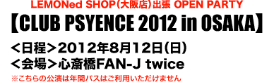 yCLUB PSYENCE 2012 in OSAKAz8/12ijS֋FAN-J twice