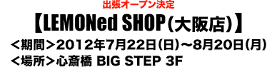 yLEMONed SHOPzXoOPEN 7/22`8/20S֋BIG STEP 3F