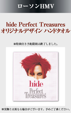 hideトレジャーブック『hide Perfecft Treasures』特設サイト