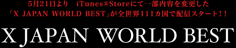 521@iTunes®StoreɂĈꕔeύXuX JAPAN WORLD BESTvSE111JŔzMX^[gIIX JAPAN WORLD BEST