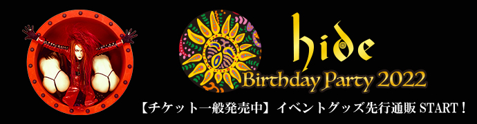 hide Birthday Party 2022一般発売