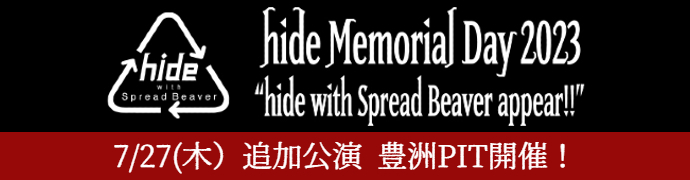 hide Memorial Day 2023 Tokyo