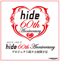 【速報・hide 60th Anniversary プロジェクト始動!!】