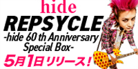 hide永久保存版BOXセット 『REPSYCLE〜hide 60th Anniversary Special Box〜』27回忌に発売決定！