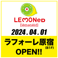 LEMONeD SHOP 原宿店 4月1日（月）OPEN!