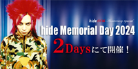 『hide Memorial Day 2024』 2Daysで開催！
