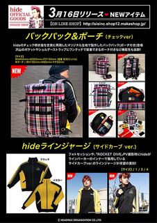 hide OFFICIAL GOODS】3月16日(木)より『バックパック&ポーチ(チェック