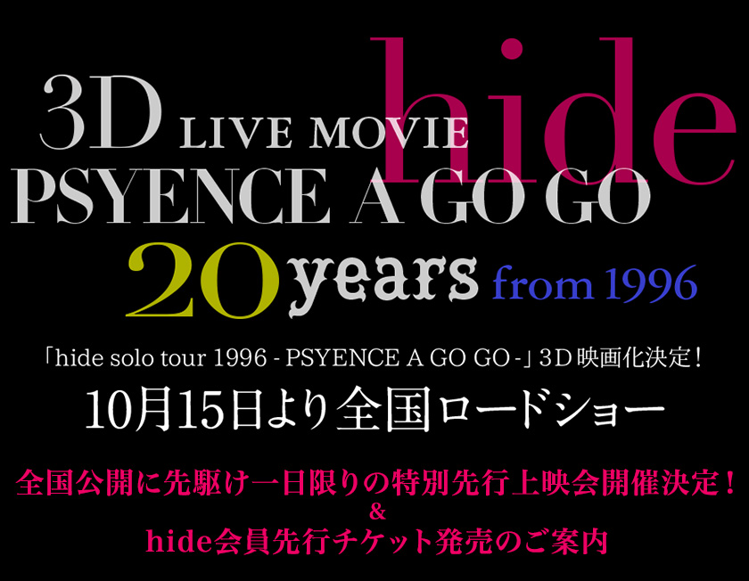 3D LIVE MOVIE gPSYENCE A GO GOh `20 years from 1996` s`Pbg