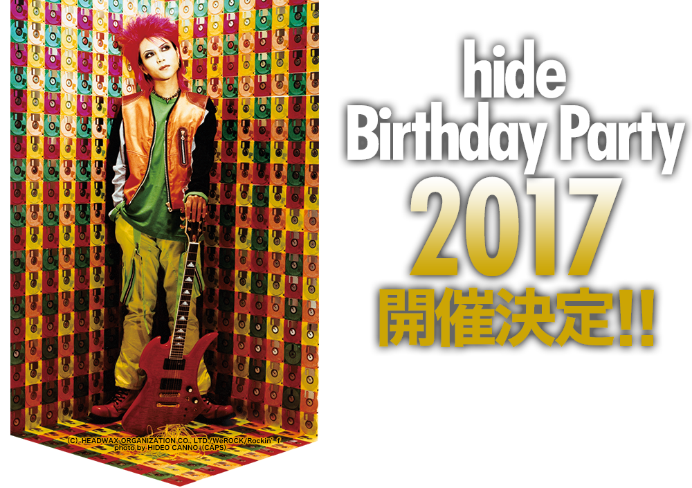 hide Birthday Party 2017 開催決定!!