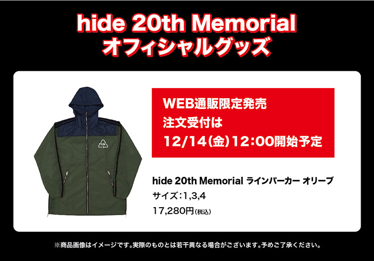 hide 20th memorial オフィシャルグッズ