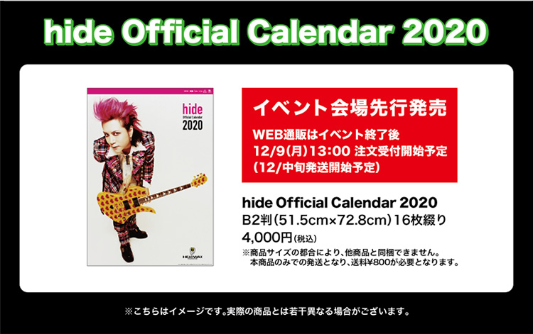 hide official calendar 2020