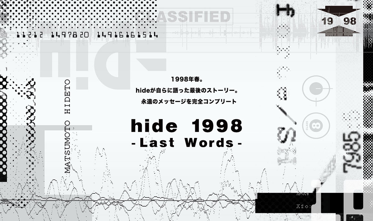 完全限定生産『hide 1998～Last Words～』5月2日発売決定！