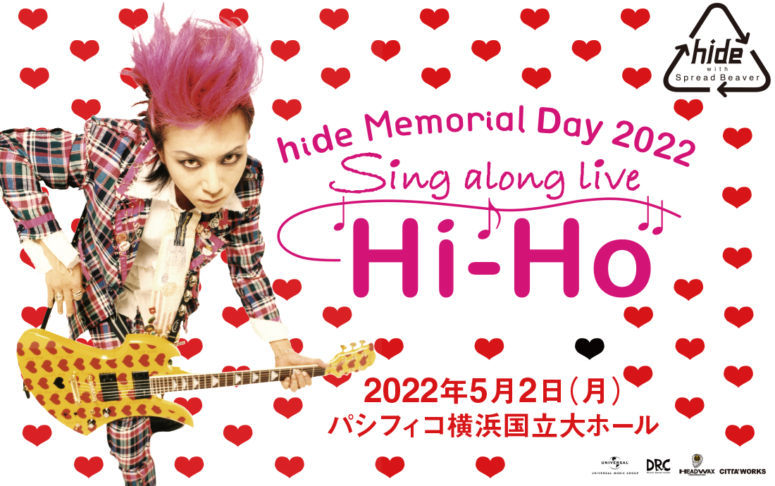 hide Memorial Day 2022 イベントグッズ公開！ | †sadistic†～Ⅹ～