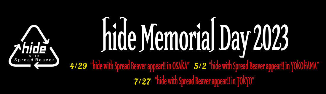 hide Memorial Day 2023