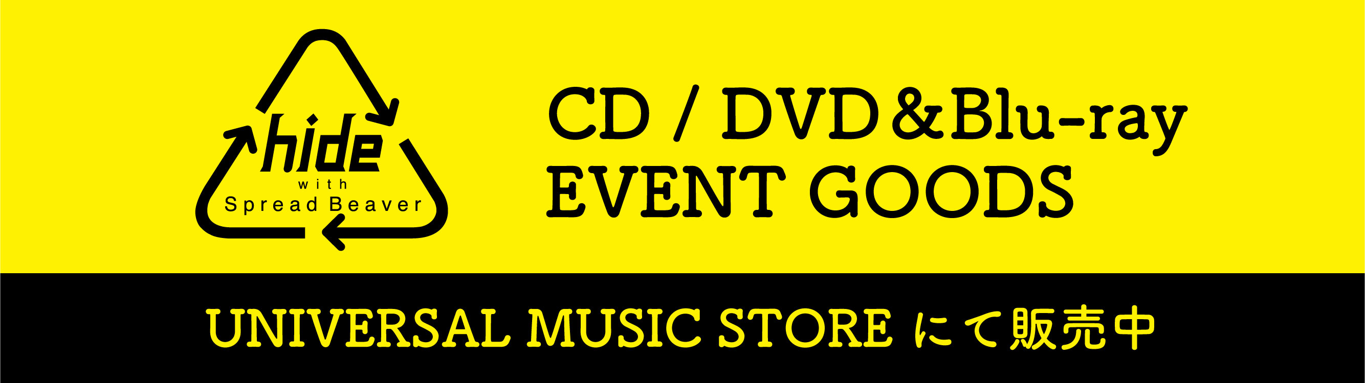 UNIVERSAL MUSIC STORE