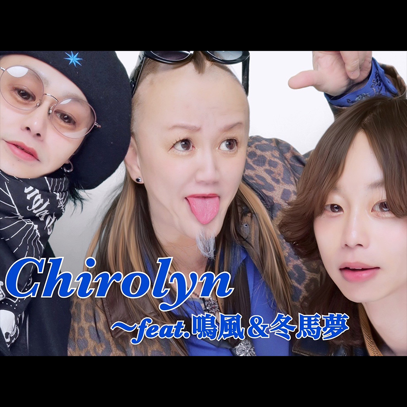 Chirolyn ~feat.鳴風&冬馬夢
