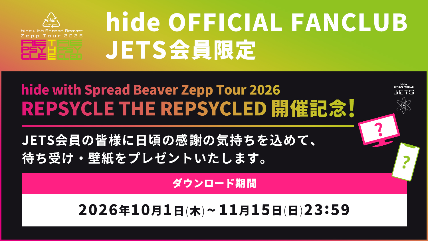 hide with Spread Beaver Zepp Tour 2026“REPSYCLE THE REPSYCLED