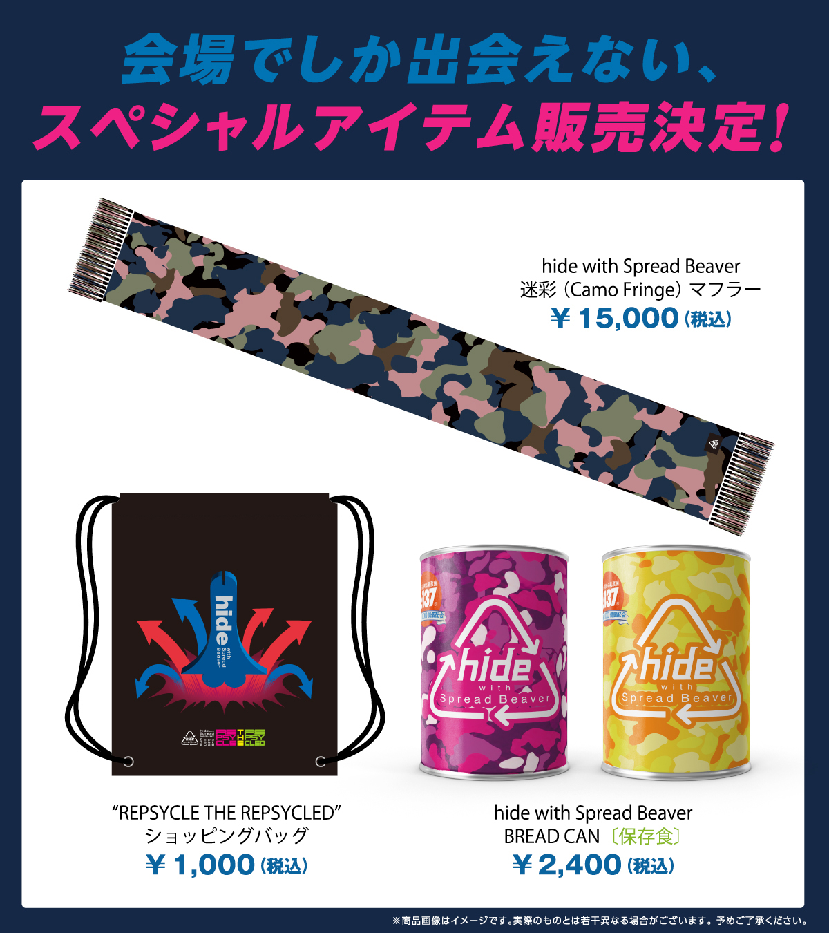 hide with Spread Beaver Zepp Tour 2026“REPSYCLE THE REPSYCLED