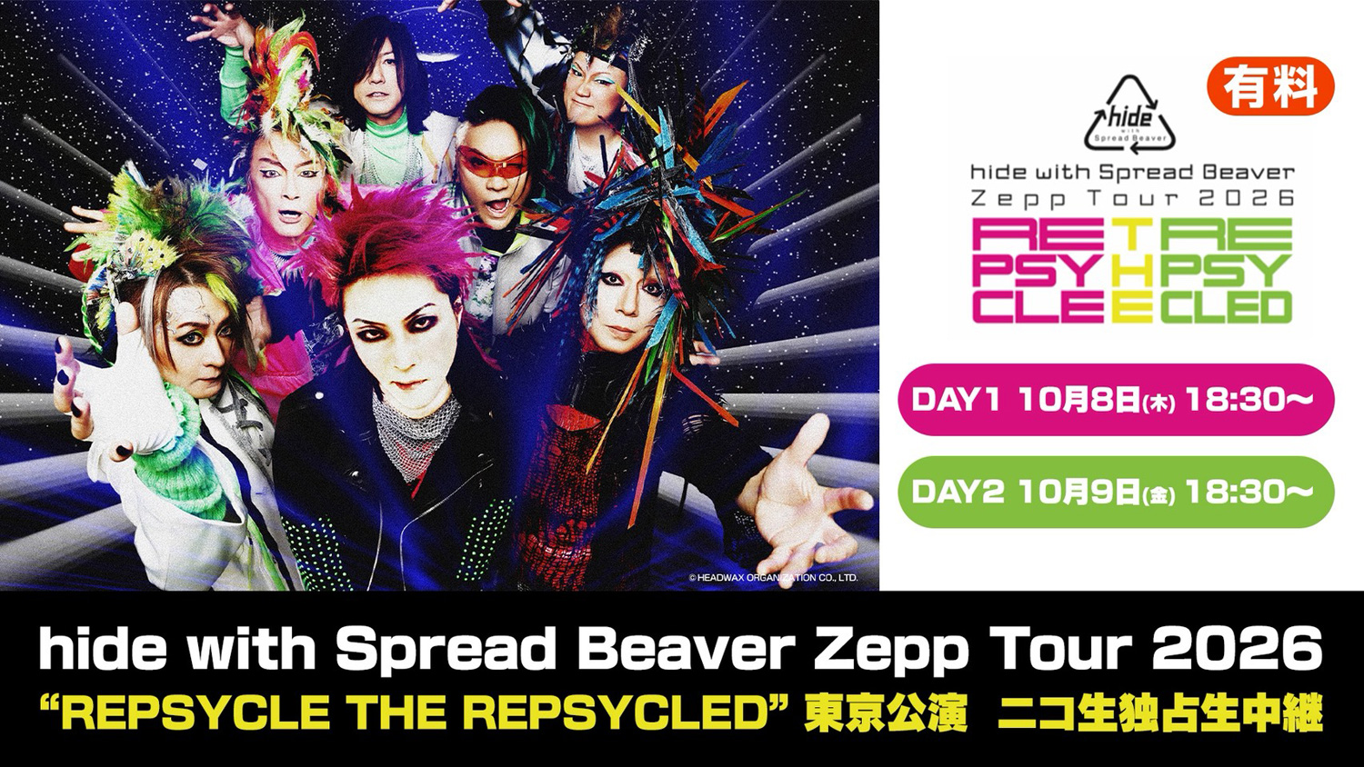 hide with Spread Beaver Zepp Tour 2026“REPSYCLE THE REPSYCLED